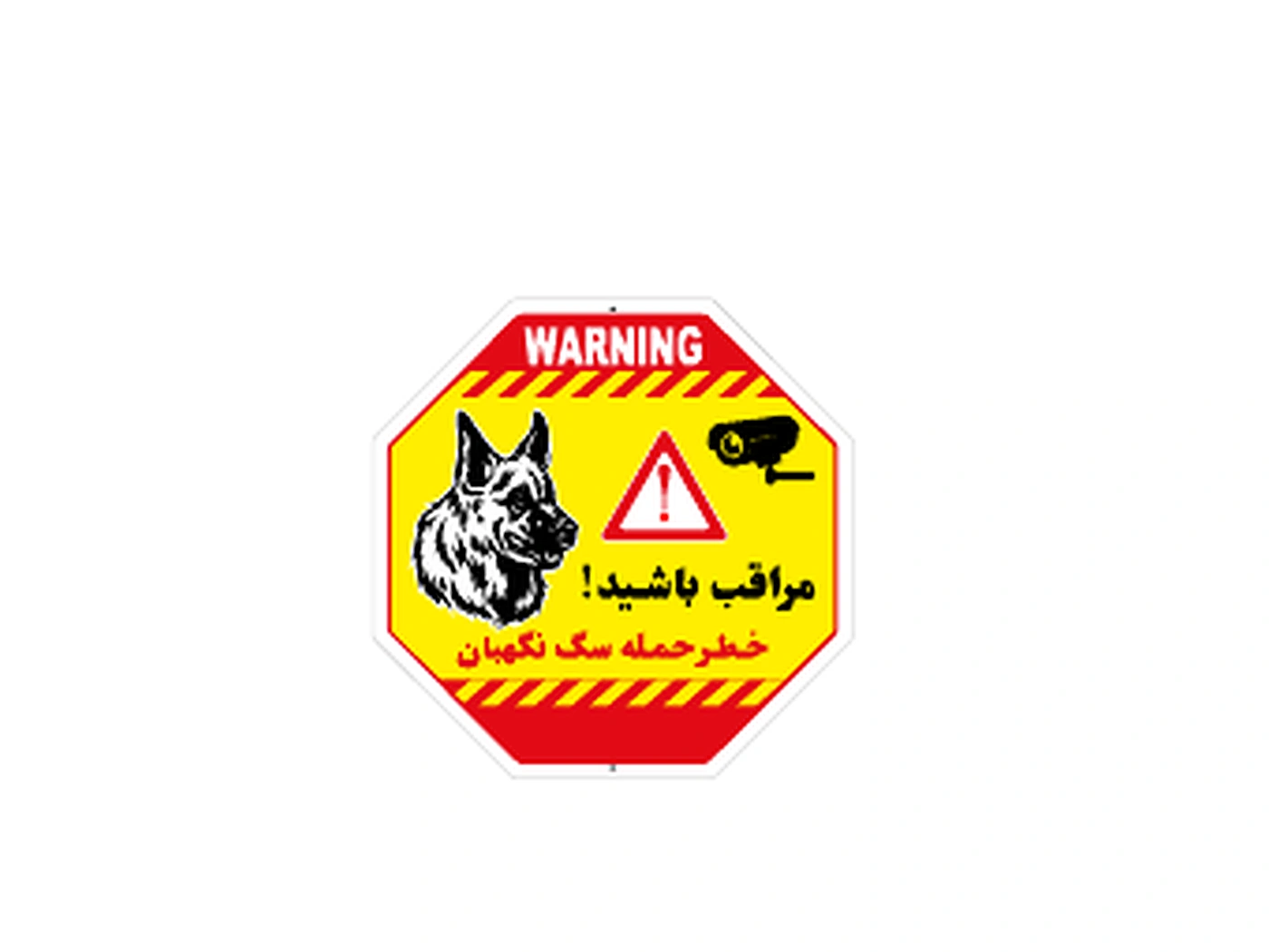 تابلوی هشدار شش‌ضلعی