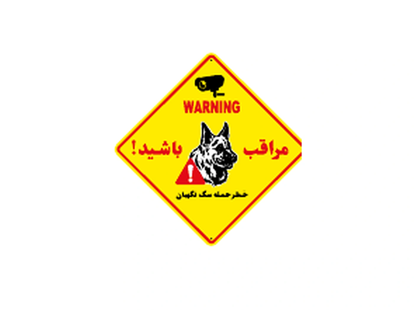 تابلوی هشدار لوزی