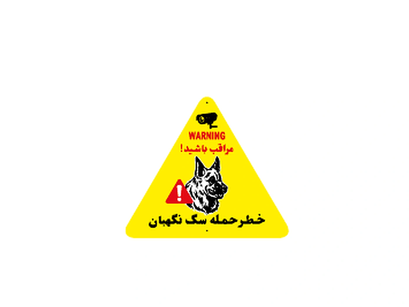 تابلوی هشدار مثلث