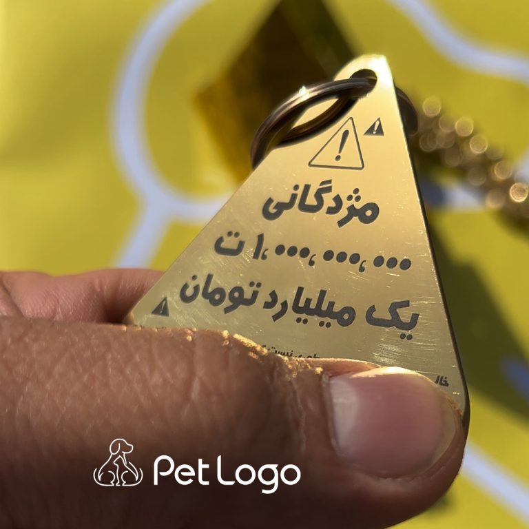 جمله های جادویی پشت پلاک سگ و گربه