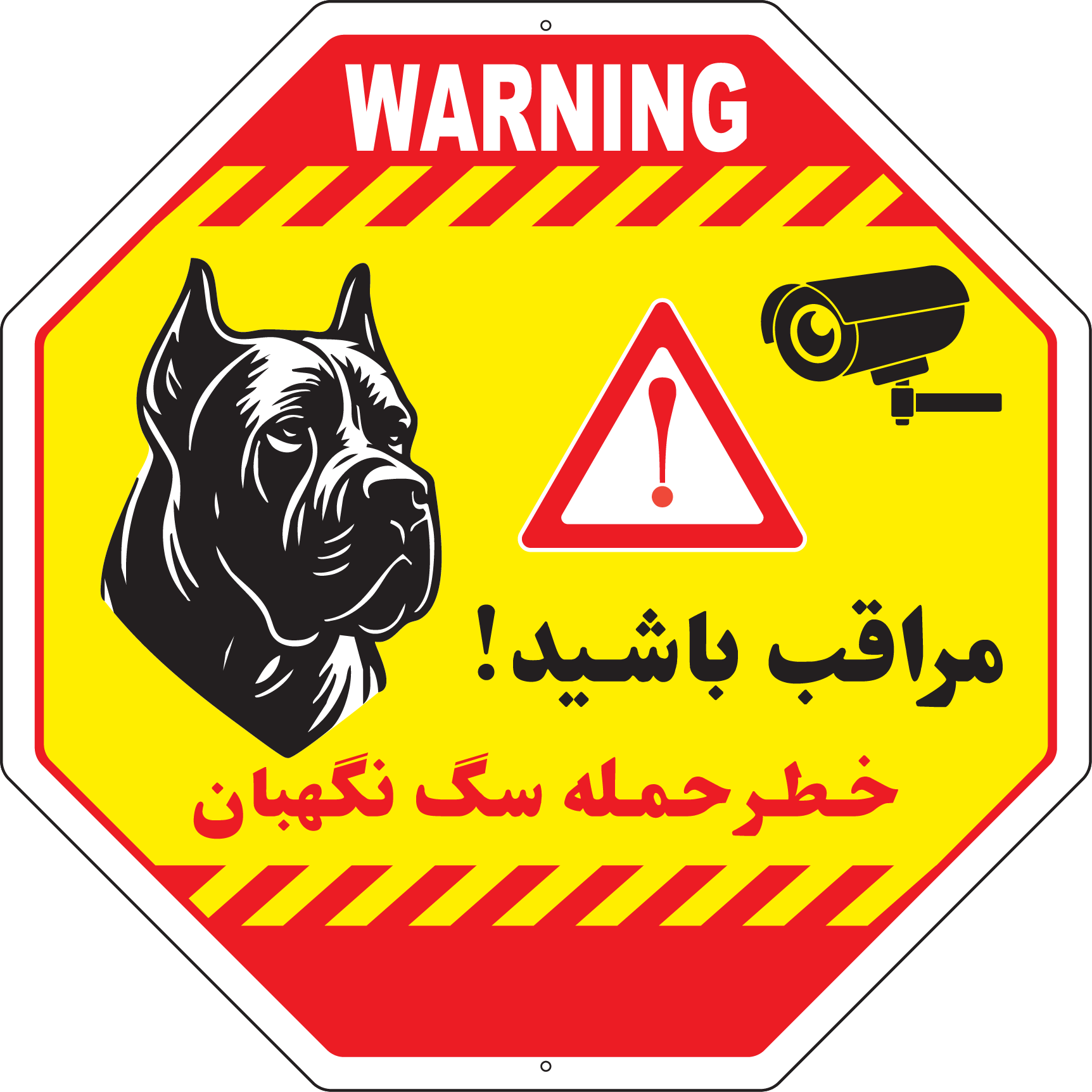 تابلوی هشدار شش ضلعی