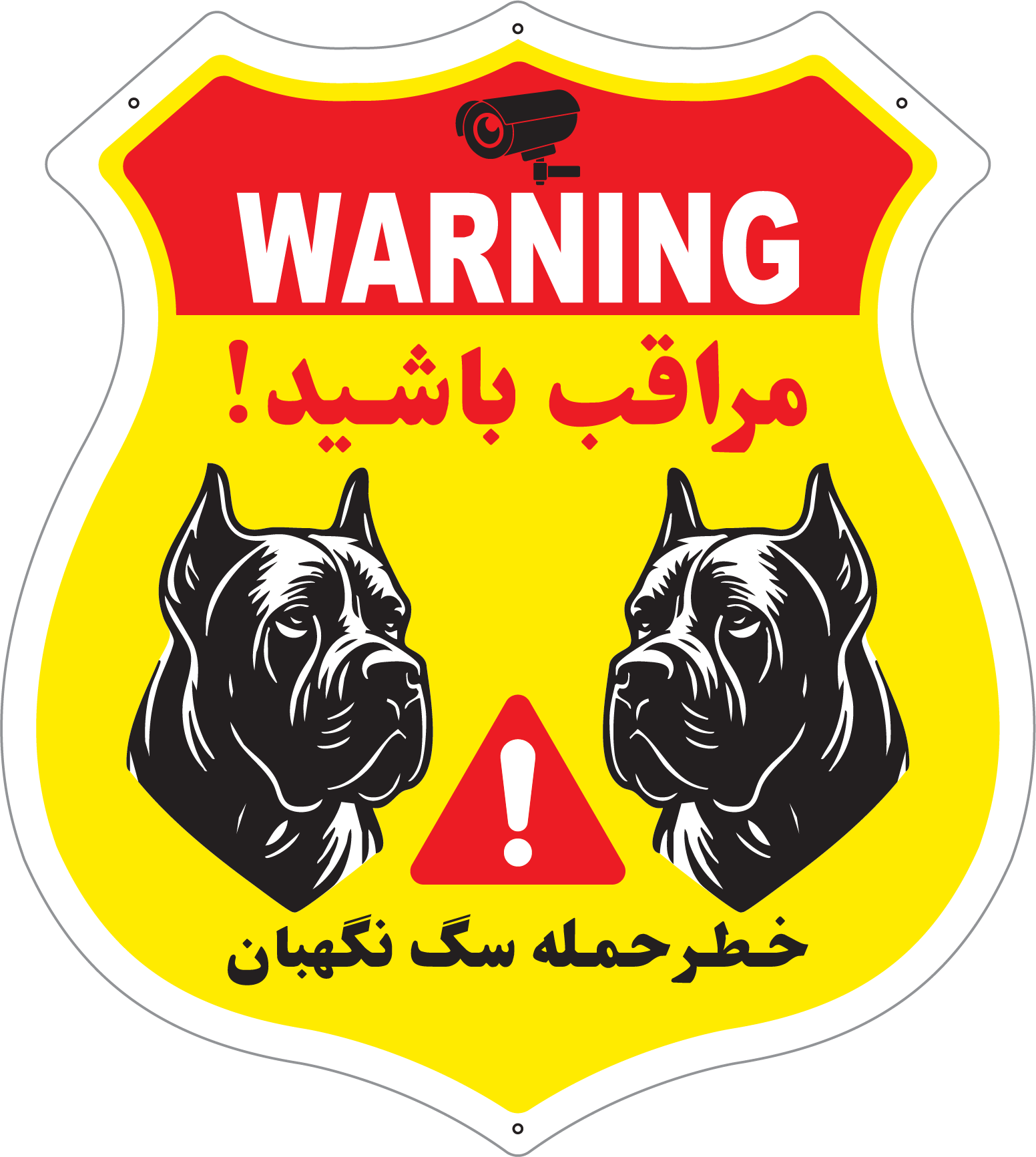تابلوی هشدار سپر