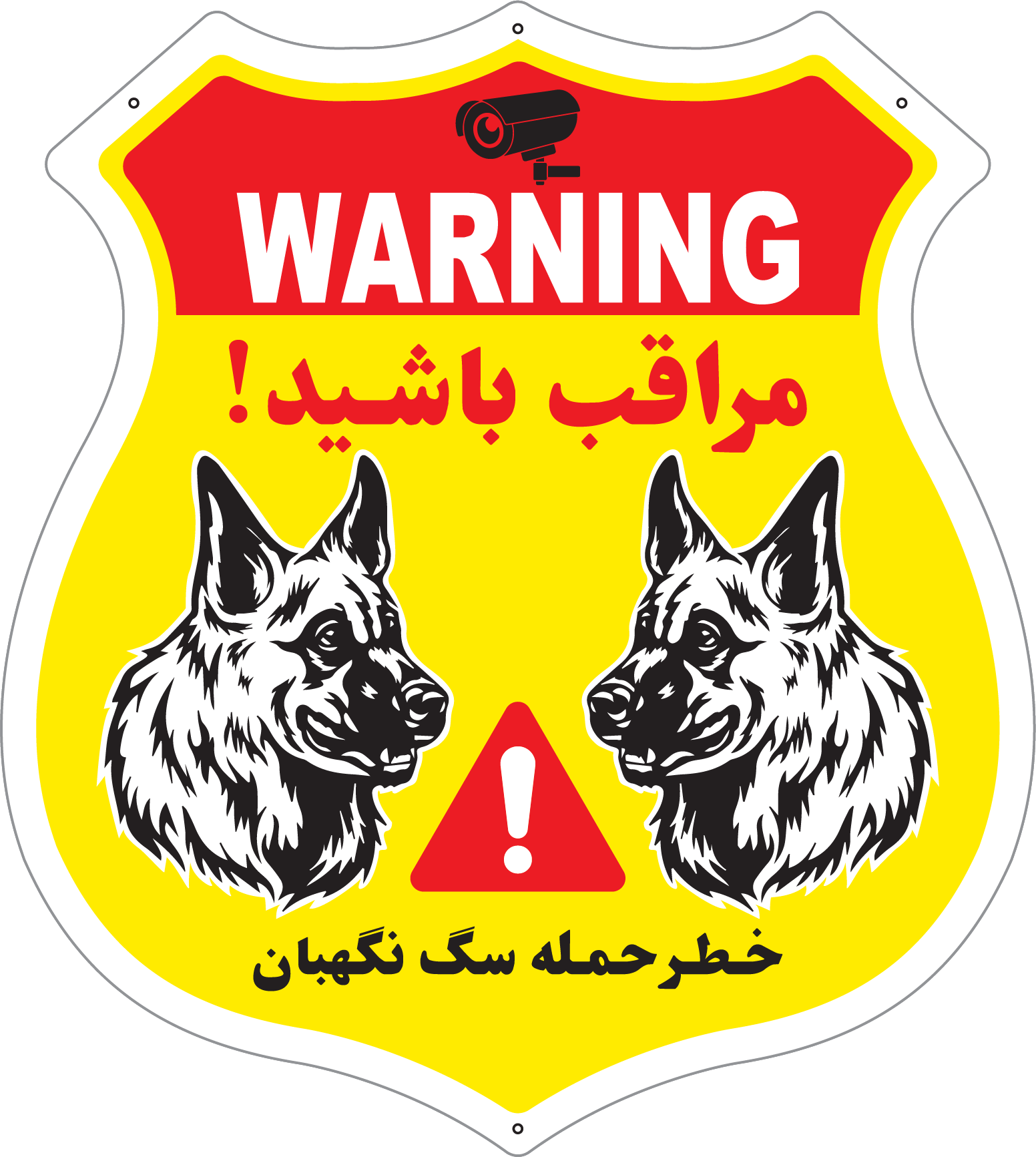 تابلوی هشدار سپر