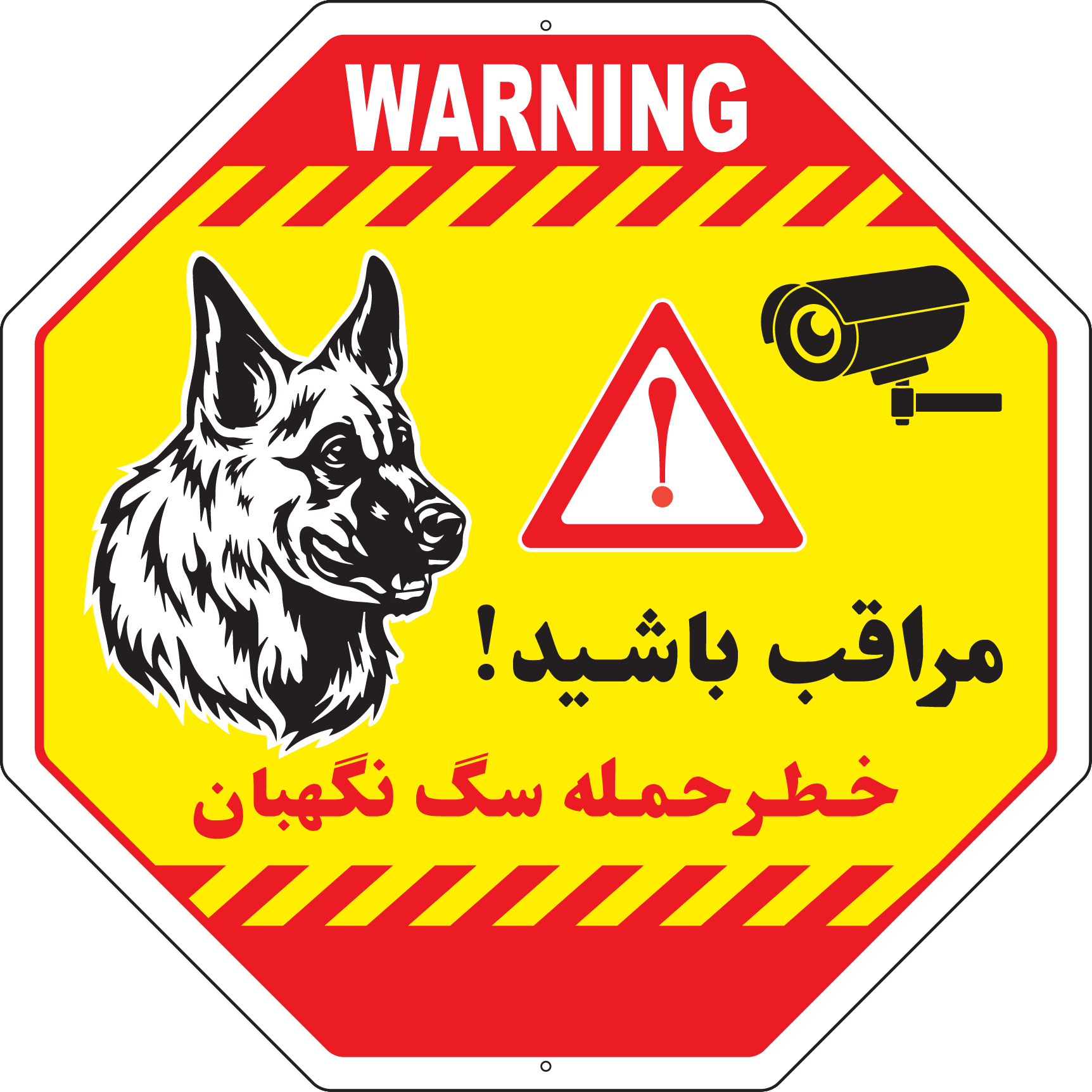 تابلوی هشدار شش ضلعی