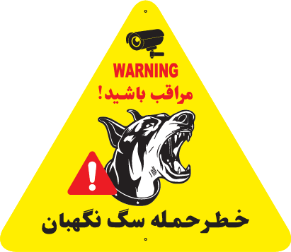 مثلث دوبرمن