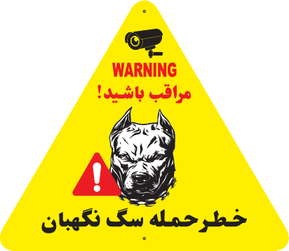 مثلث پیت بول