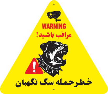 مثلث روتوایلر 3