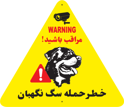 مثلث روتوایلر 1