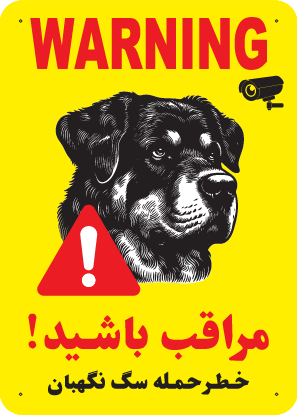 مستطیل عمودی روتوایلر 2