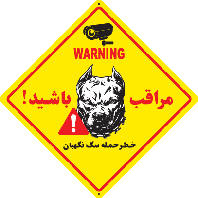 لوزی پیت بول